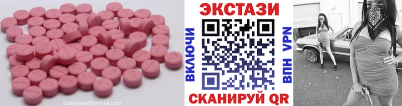 Экстази 280 MDMA  Балахна 