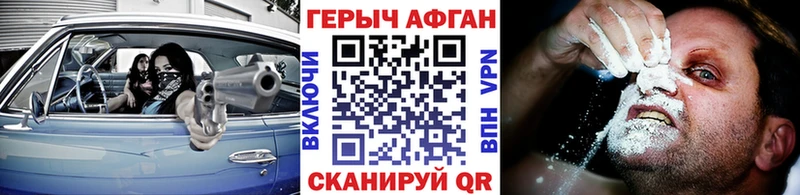 ГЕРОИН Афган  OMG tor  Балахна 