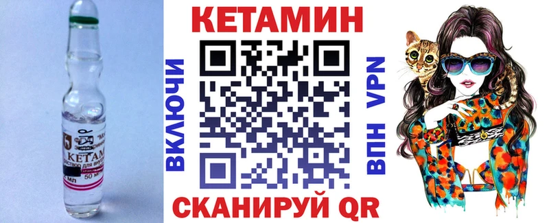 Кетамин VHQ  darknet как зайти  Балахна  купить наркотик 