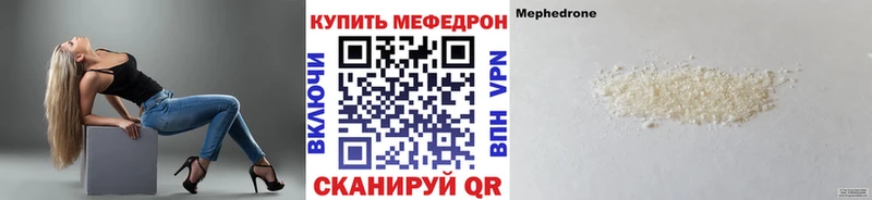 Меф мяу мяу мука Балахна